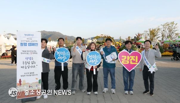 군민과 함께하는 청렴캠페인