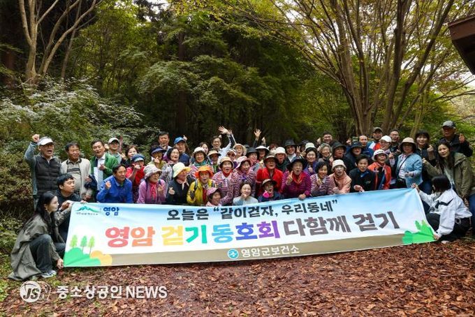 영암군 걷기동호회, 건강·환경·우정 모두 채우는 중