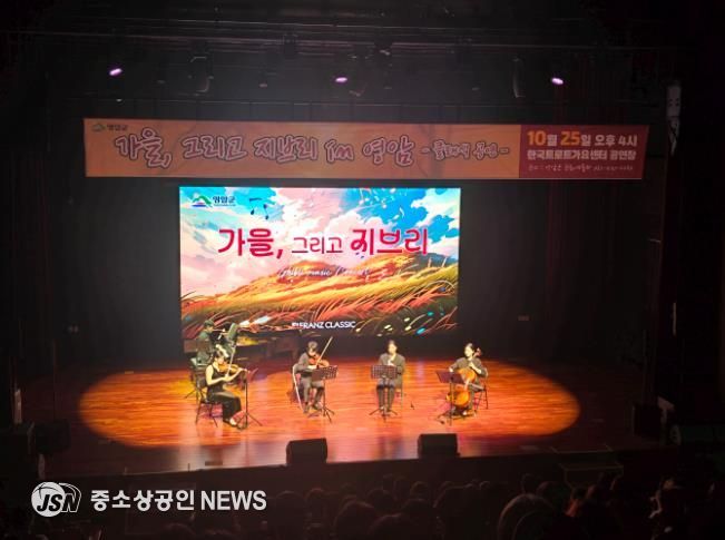 영암 스튜디오 지브리 영화음악 클래식 공연 전석 매진