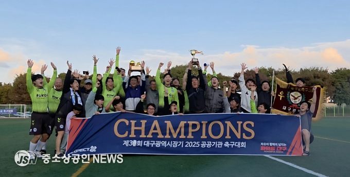 시장기 축구대회서 28년 만에 우승