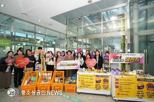남구 주민과 함께하는 푸드나눔챌린지 시즌2성공적으로 마무리