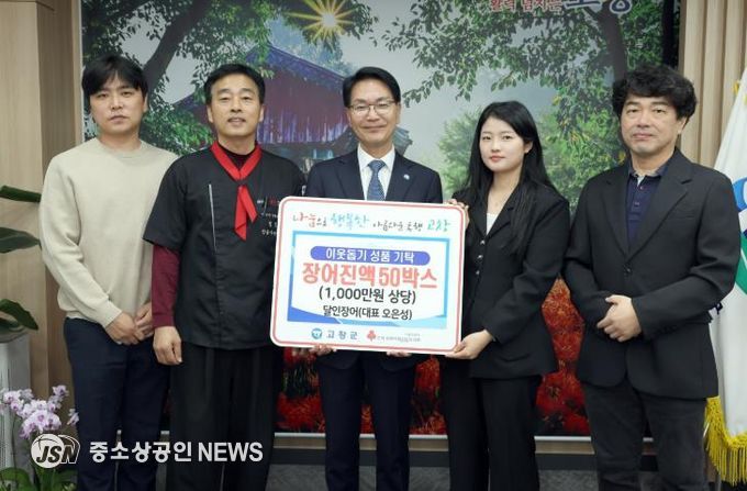 이웃돕기(달인장어)