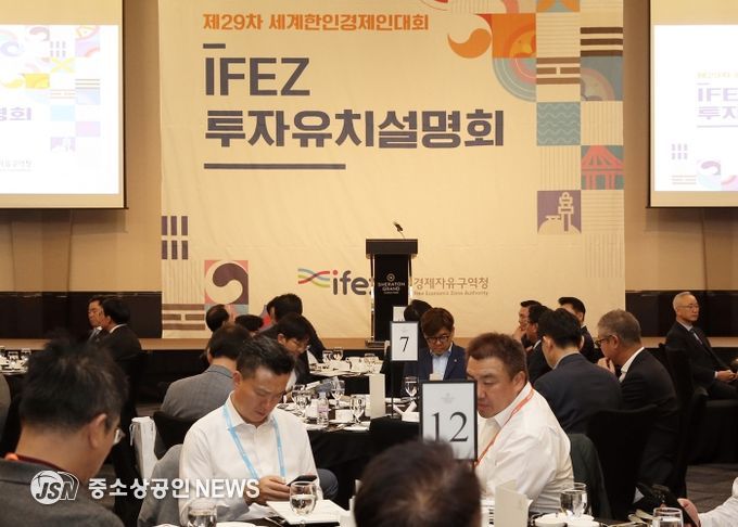 투자유치설명회