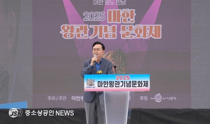 윤병태 나주시장이 ‘마한왕관 문화행사’ 개회식에서 에서 인사말을 하고 있다.