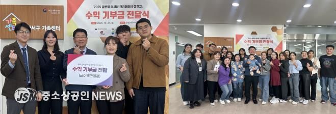 부산외대 로컬컨텐츠 창업센터, 부산 서구에 후원금 기탁