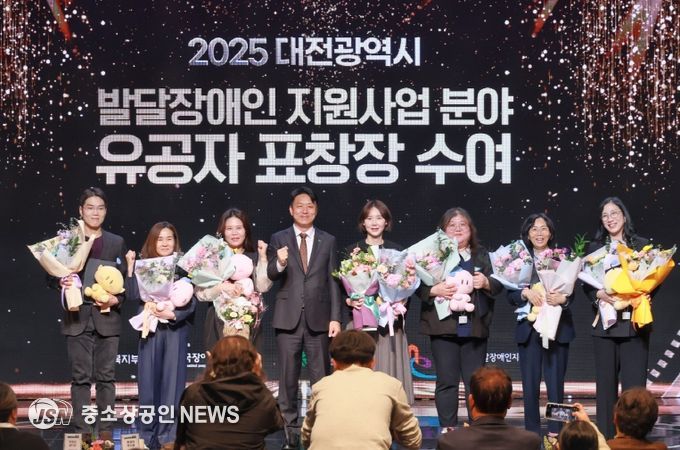 대전시, 발달장애인 지원사업 성과공유대회 성료