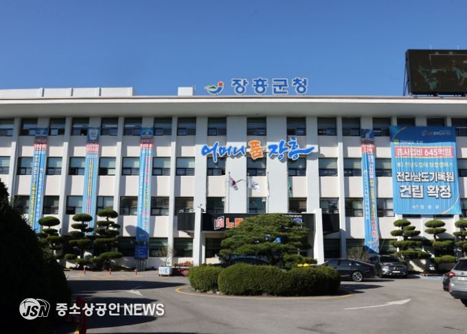 장흥군청