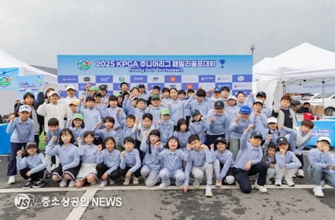 KPGA 주니어리그 ‘패밀리 골프대회’