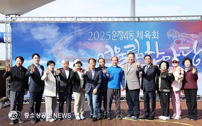 파주시 운정4동, ‘2025 어울림 한마당’ 성황리 종료