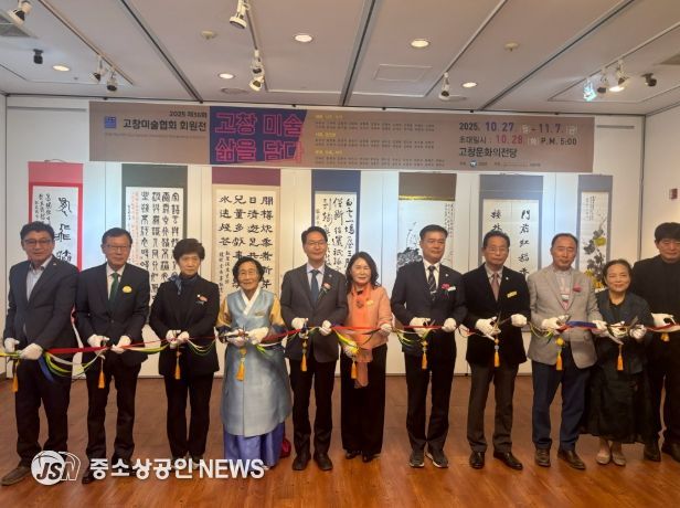 ‘제36회 고창미술협회 회원전’