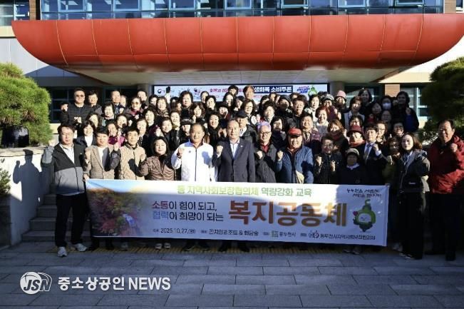 동두천시, 동 지역사회보장협의체 역량강화 교육 실시