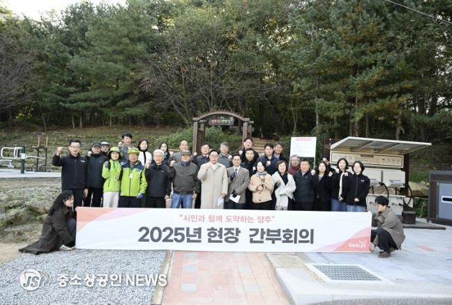 양주시, 숲속 맨발걷기 산책로 조성사업 추진현황 점검을 위한 현장간부회의 개최