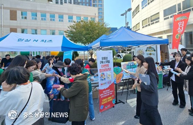 임실방문의 해‧고향사랑기부 홍보