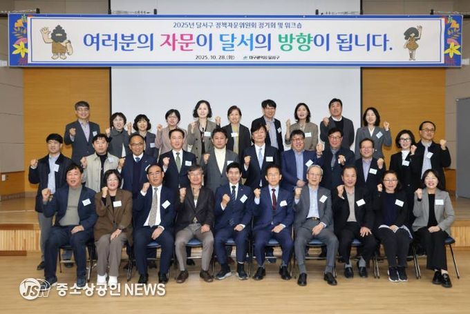 2025년 달서구 정책자문위원회, 현장에서 달서의 미래를 이야기하다