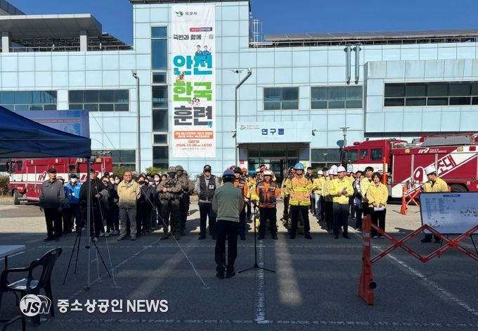 2025년 재난대응 안전한국훈련