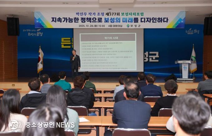 보성군, 박진우 작가 초청 제377회 보성자치포럼 성황리에 개최_보성자치포럼이 성황리에 개최되고 있다.