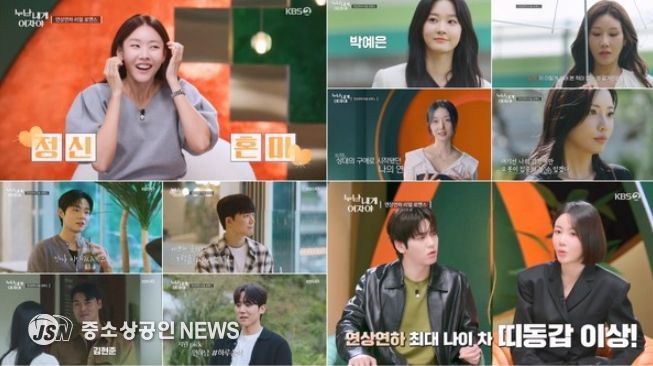 (사진제공 = KBS 누난 내게 여자야)