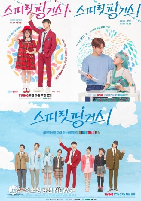 사진제공= ㈜넘버쓰리픽쳐스·MI·케나즈