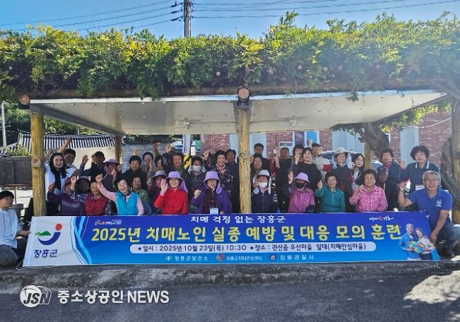 치매 안심망 구축’ 실종 대응 모의훈련