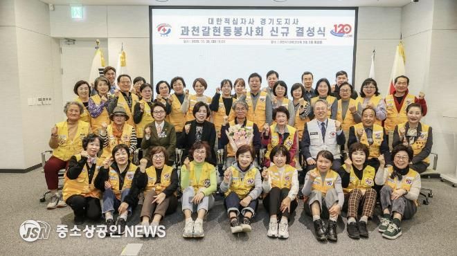 갈현동 적십자봉사회 결성식 기념 사진