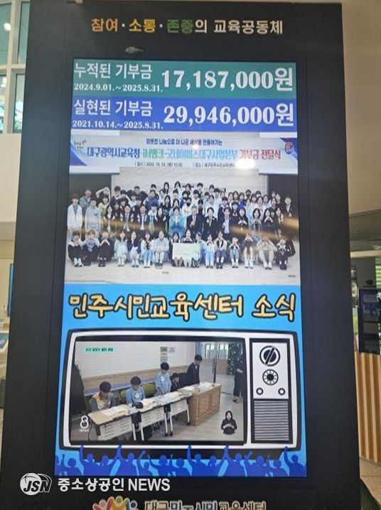 누적 기부금 현황(센터 게시)