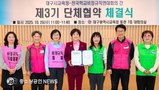 구학교비정규직연대회의와 단체협약 체결식