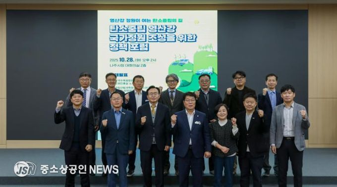 영산강 국가정원 토론회 사진