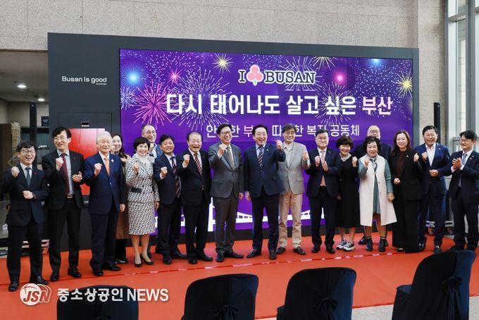 '기부자 명예의 전당' 제막식