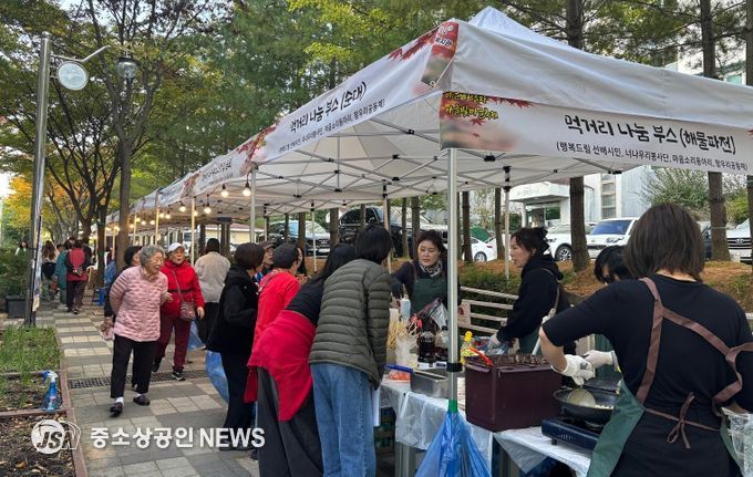 행복드림종합사회복지관 ‘가을빛 마을 축제’ 행사 사진