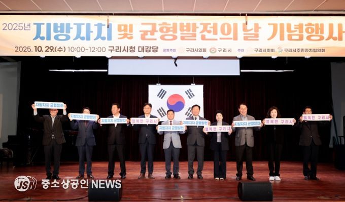 2025 지방자치 및 균형발전의 날