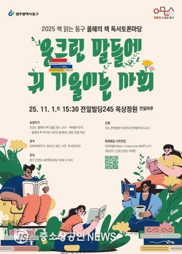 독서토론마당 개최(포스터)