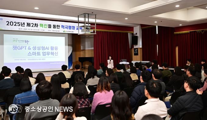 대구 동구, 제2차 혁신 및 적극행정 교육