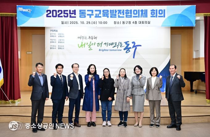 교육 발전을 위한 교육발전협의체 회의