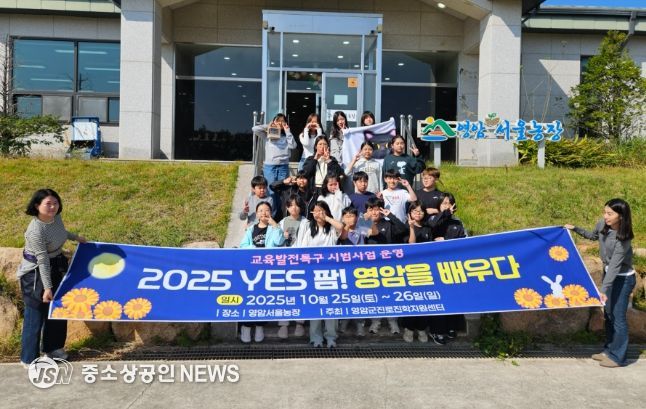 농업의 가치와 농생명산업 체험