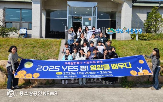 영암 초등생들, 농업의 가치와 농생명산업 체험