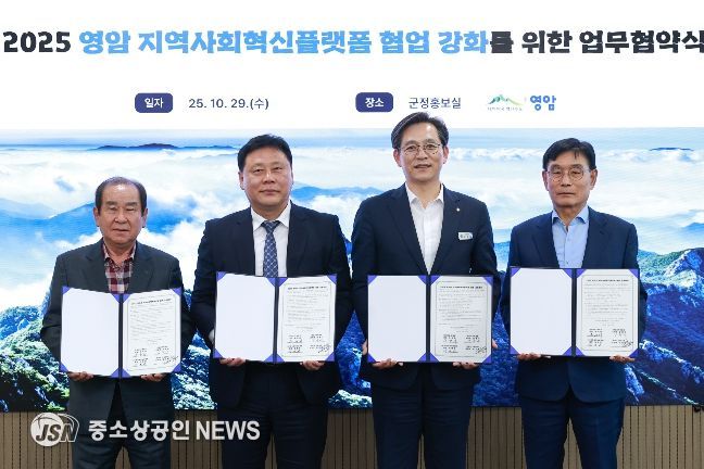 지역사회 혁신플랫폼 협업 강화 업무협약