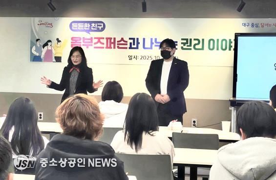 달서구, '옴부즈퍼슨과 함께하는 권리이야기' 개최