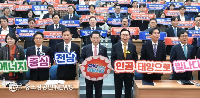 인공태양 연구시설 유치위원회 출범식