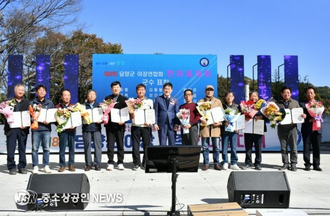 담양군, 제8회 이장연합회 한마음대회 성황리 개최