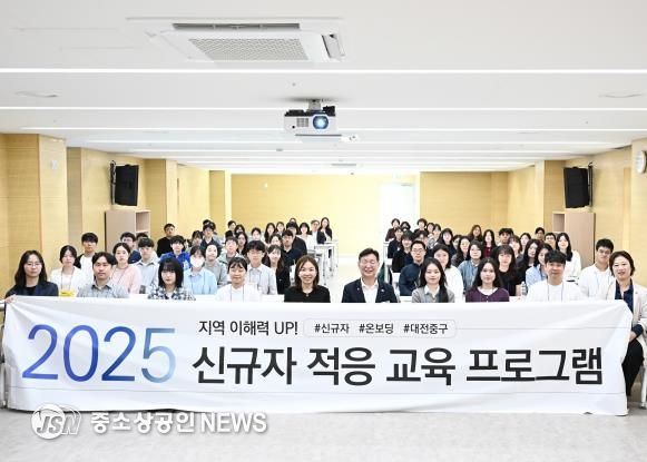 대전 중구,‘직급별 맞춤형 역량 강화 교육’실시