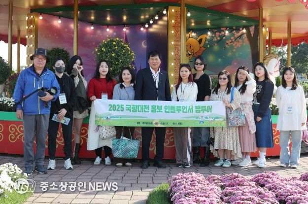 SNS 인플루언서 초청 1박 2일 팸투어 성료