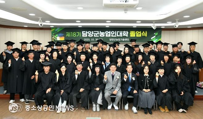 담양군, 제18기 농업인대학 졸업식