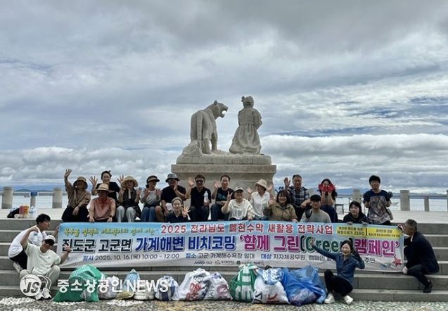 버려진 현수막으로 ‘새활용 행사’ 개최
