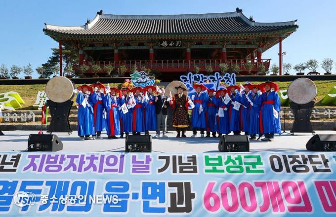보성군, 지방자치의 날 맞아‘이장단 한마음대회’ 성황리 개최_‘보성군 이장단 한마음대회’ 기념식 축하 퍼포먼스(삼도수군통제사복장_ 김철우 보성군수 , 왼쪽_김경열 보성군의회 의장)