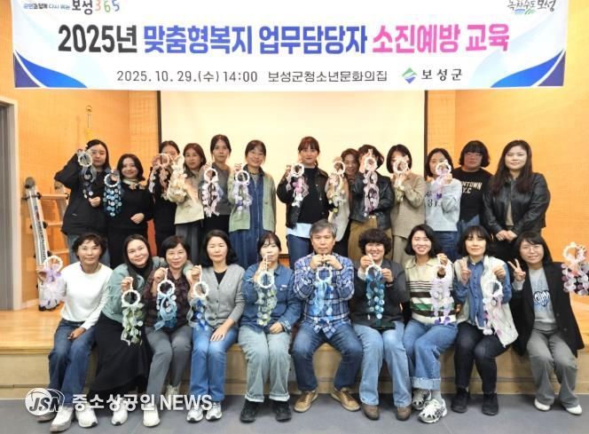 보성군, 맞춤형복지업무 담당공무원 소진 예방 교육 추진_‘2025년 맞춤형복지 담당자 소진예방 교육’을 실시했다