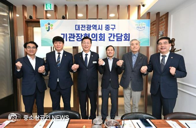 대전 중구, 10월 중구 기관장협의회 개최