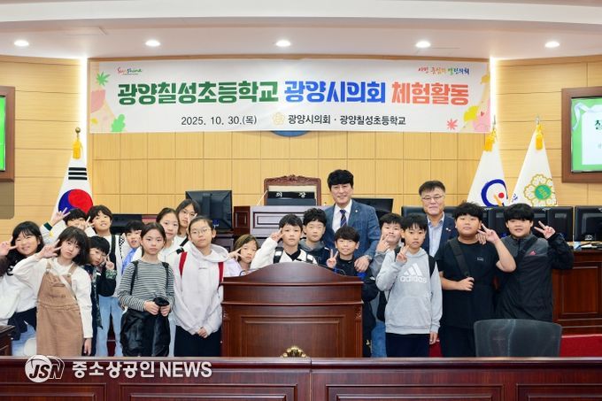 광양시의회, 칠성초등학교 학생 대상 의회체험 활동