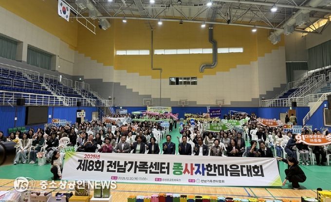 전남가족센터 종사자 한마음대회 참석 단체 사진