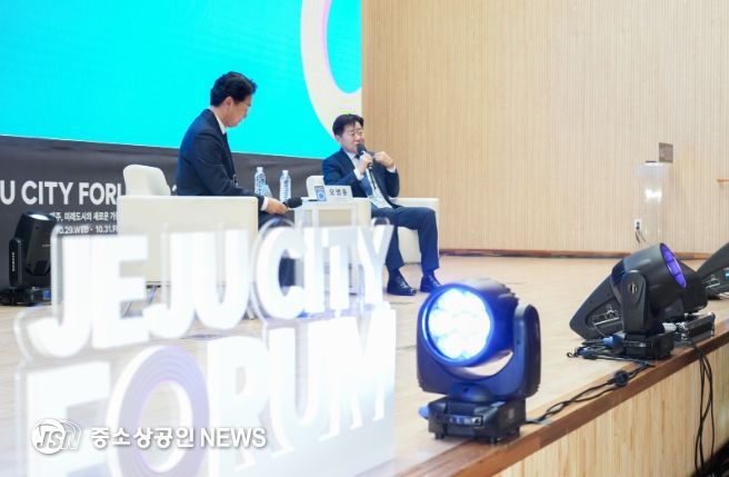 제주도시포럼 2025