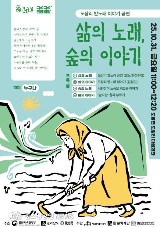 문화가 있는 날-구석구석 문화배달’ 10월 포스터